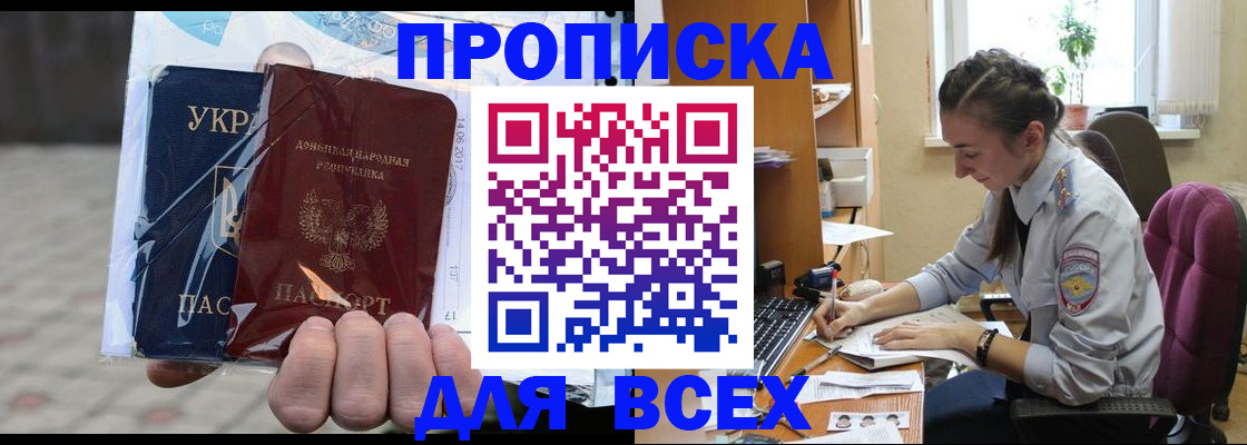 прописка гарантия в Арске