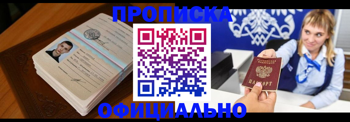 регистрация в Арске