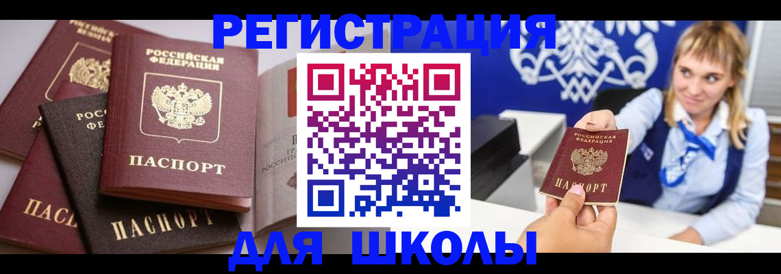 регистрация в Арске