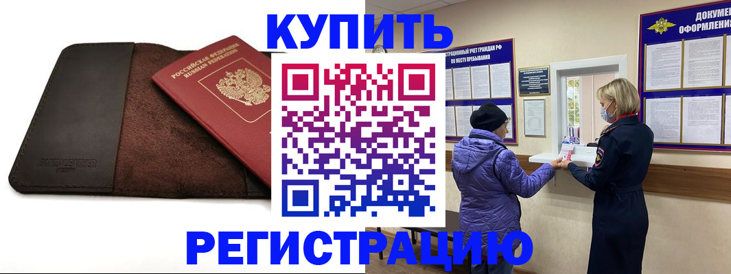 где прописаться в Арске